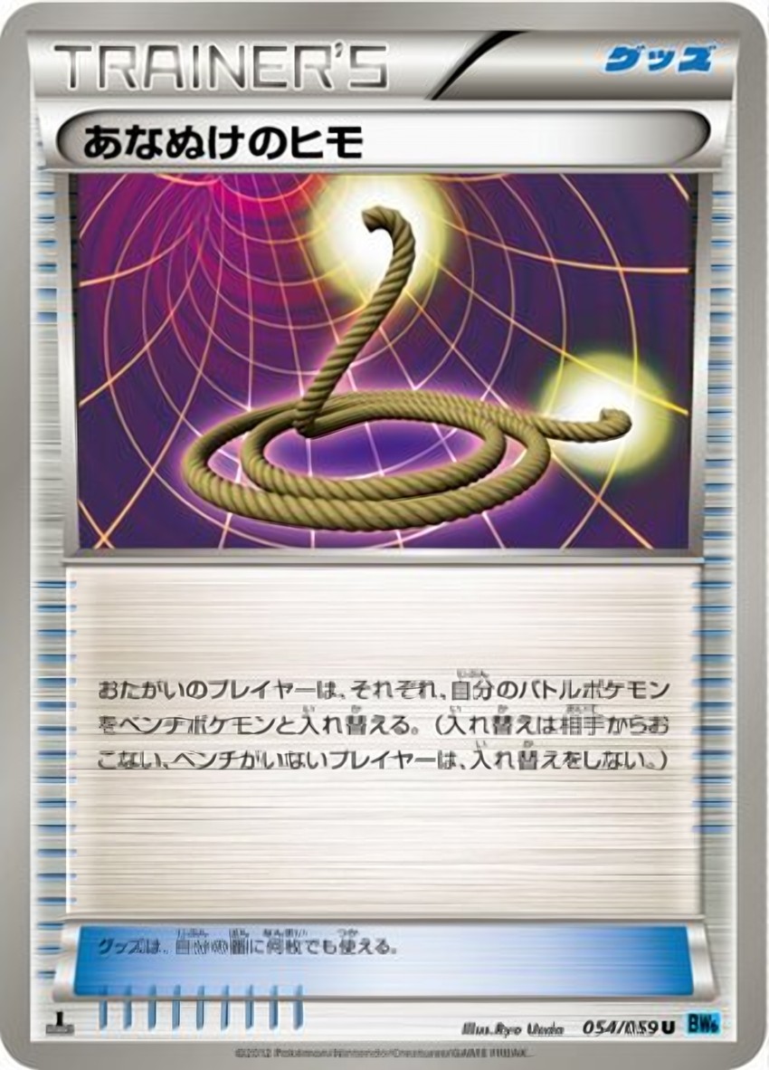 Escape Rope