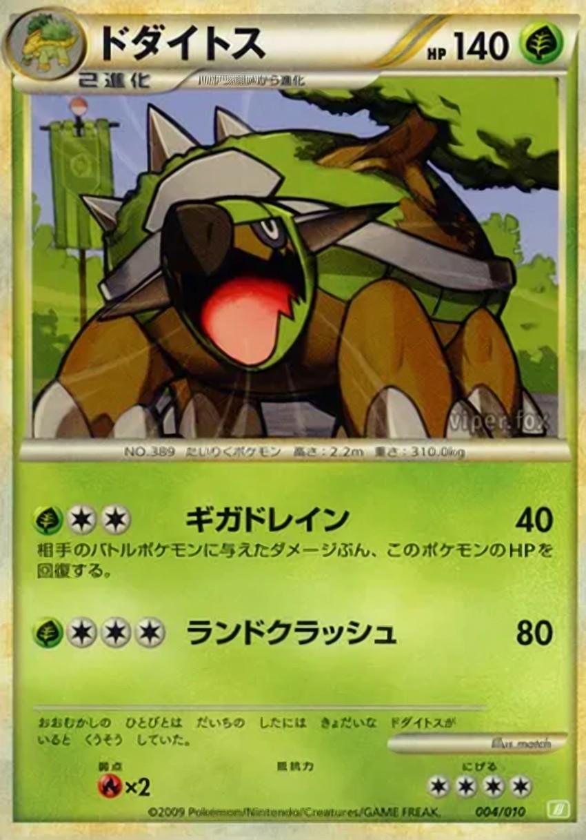 Torterra