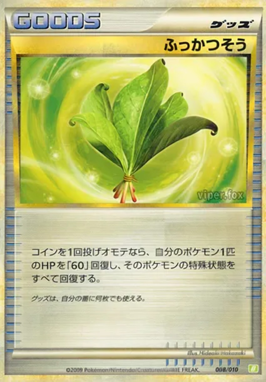 Life Herb