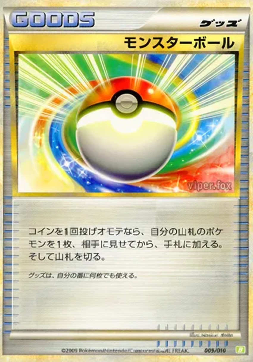 Poké Ball