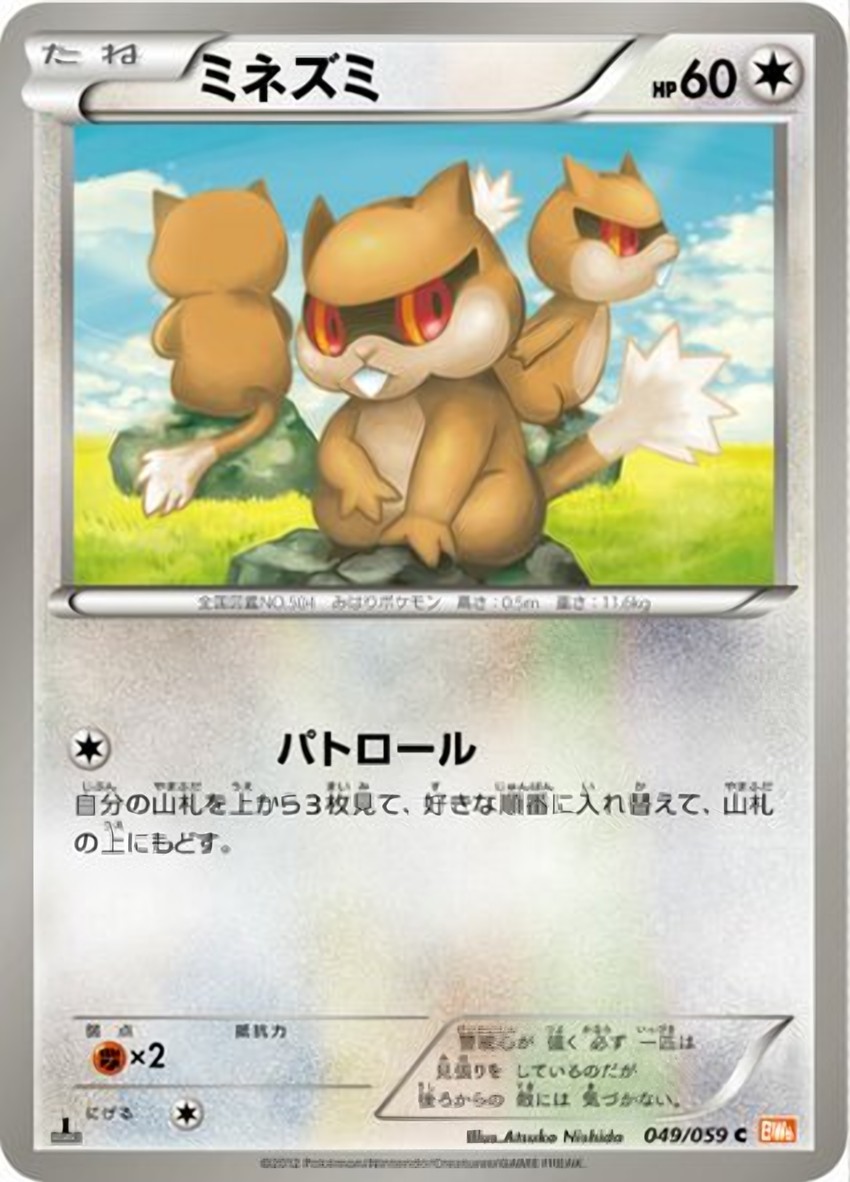 探探鼠