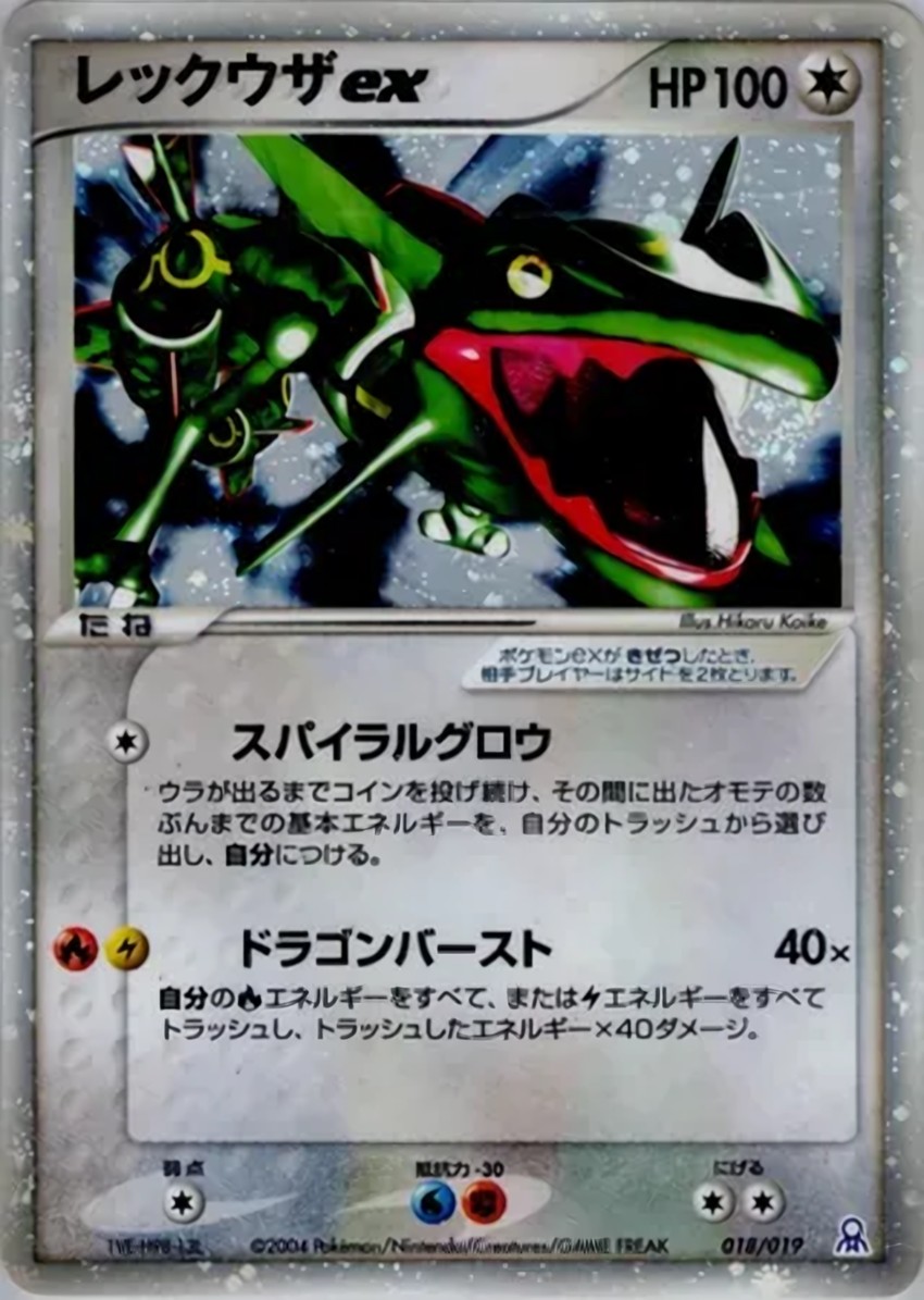 烈空坐 ex