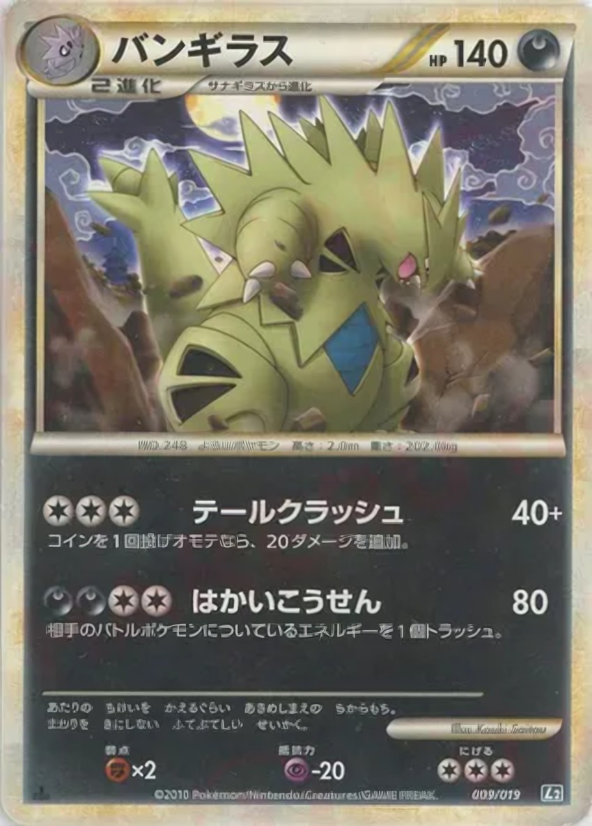 Tyranitar