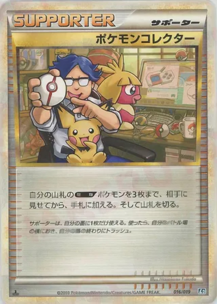 Pokémon Collector