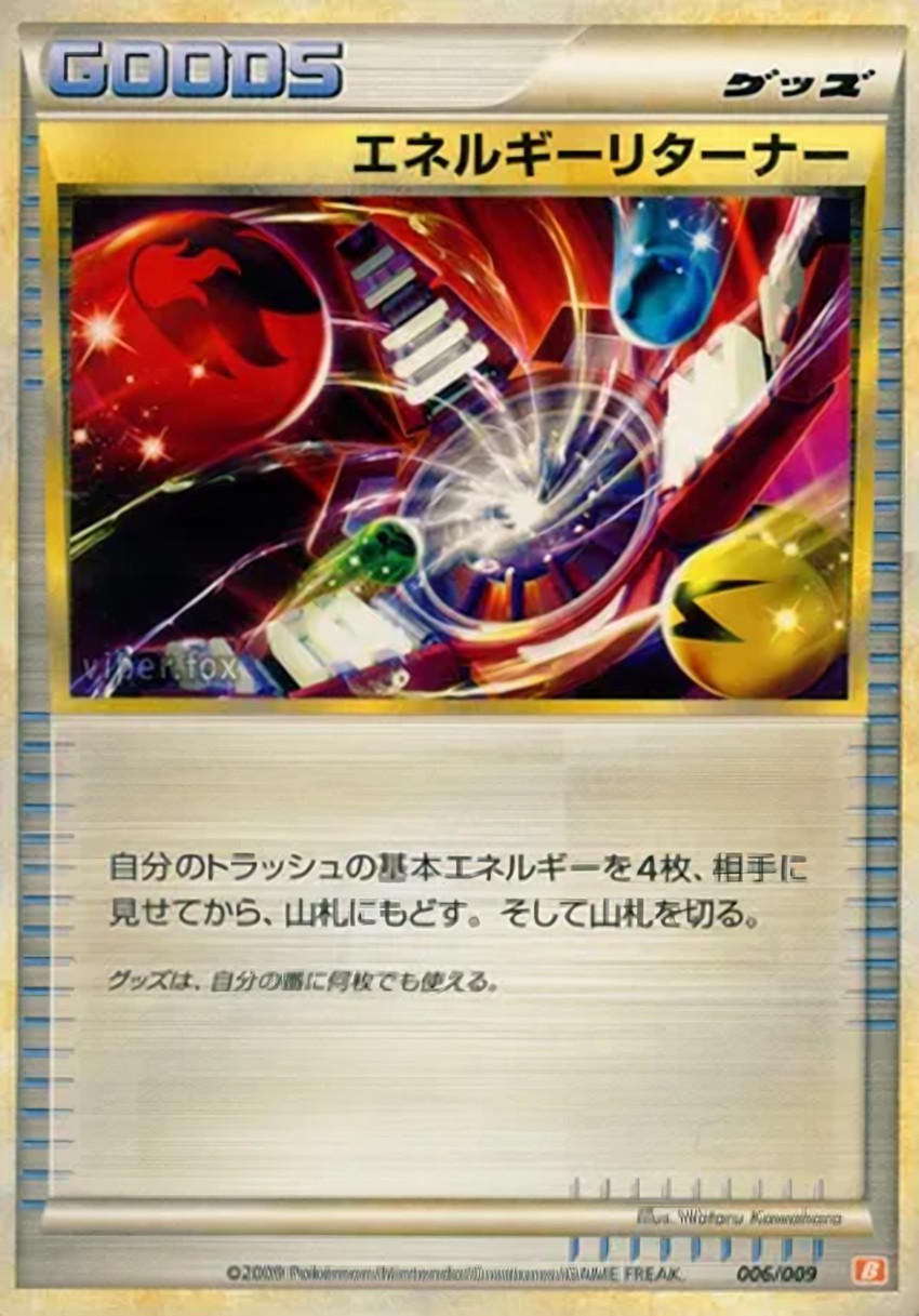 Energy Returner
