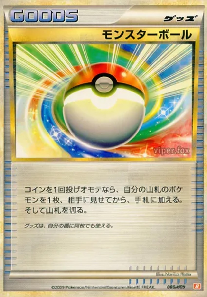 Poké Ball