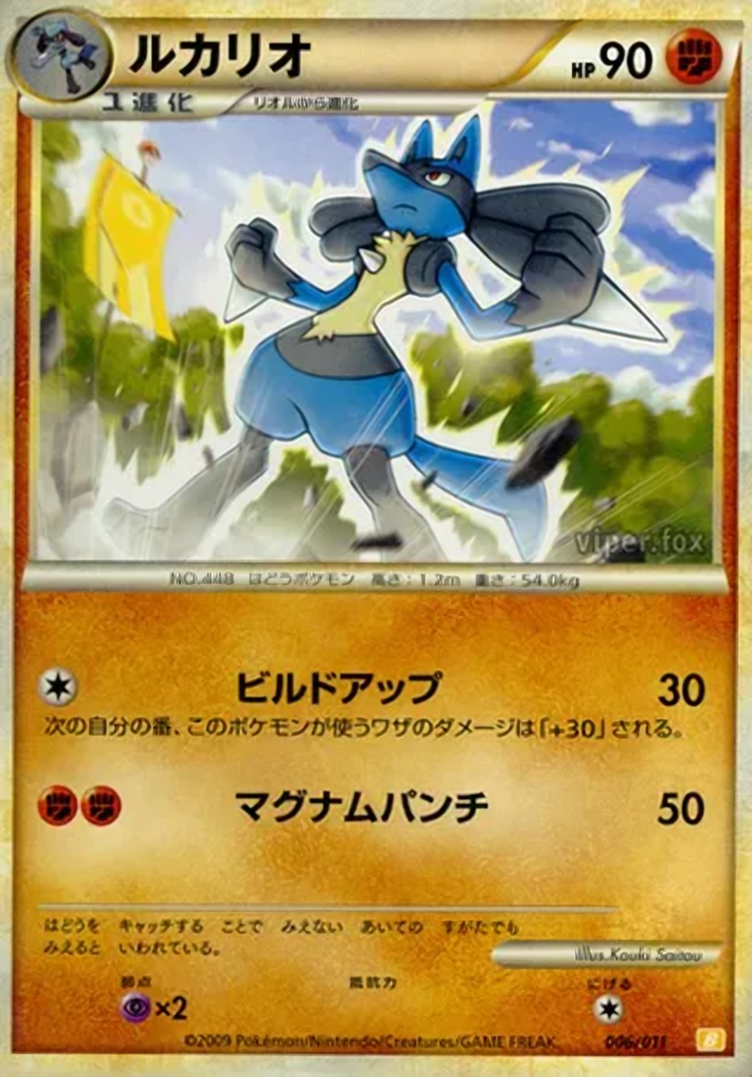 Lucario