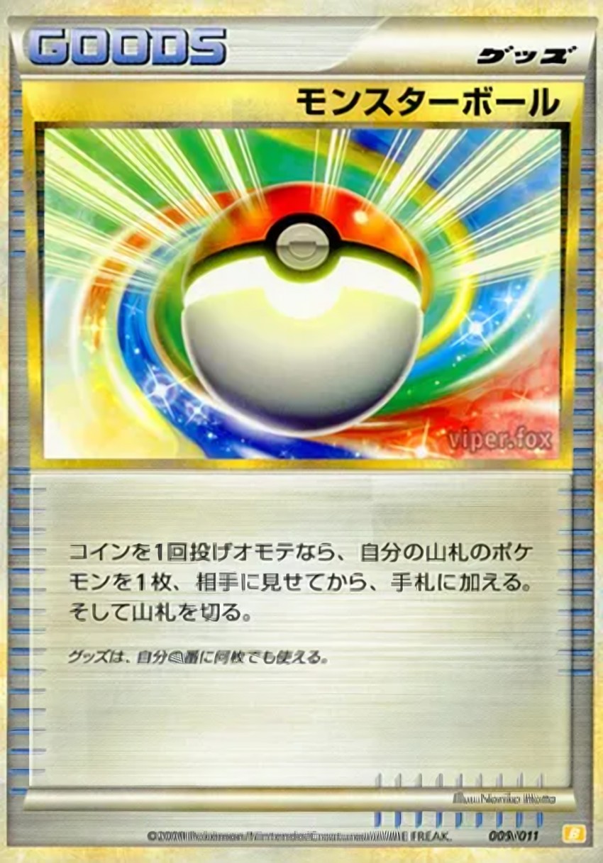 Poké Ball
