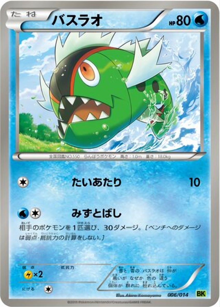 野蠻鱸魚