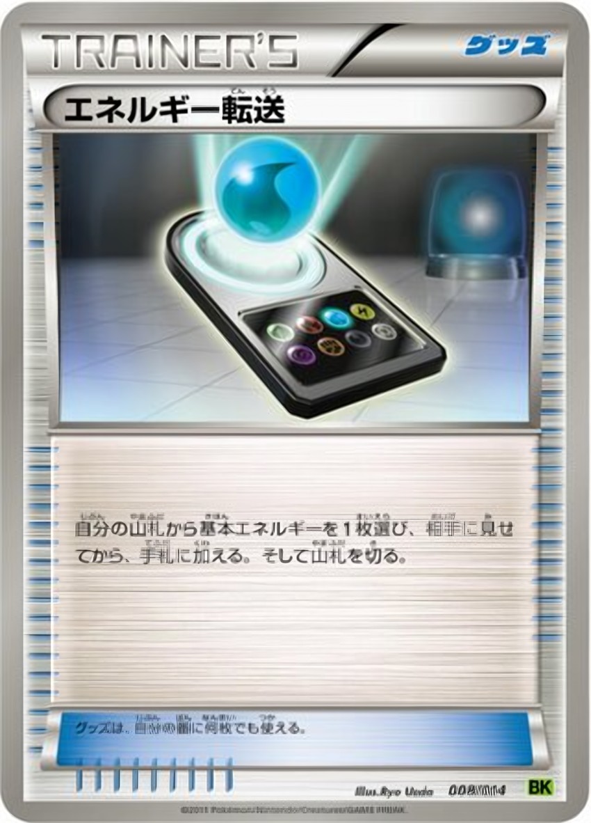 Energy Search
