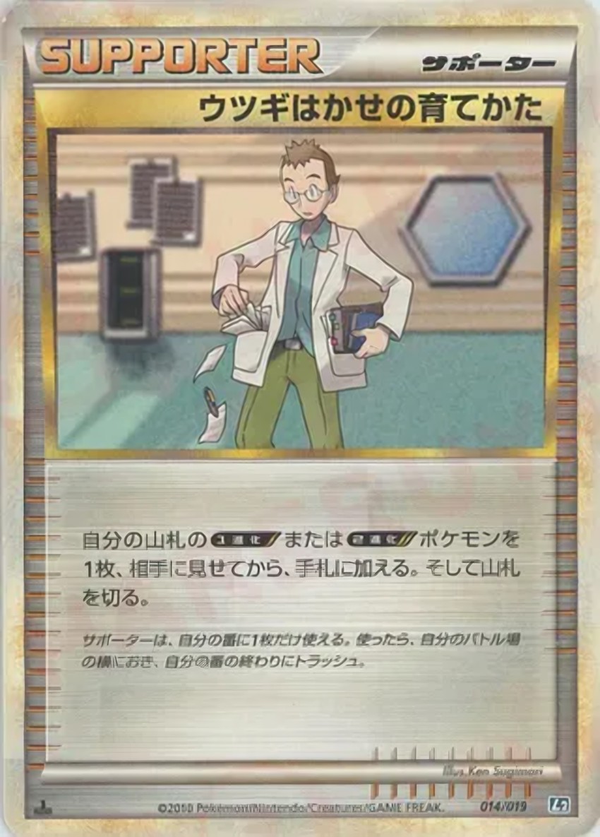 Professor Elm's Training Method