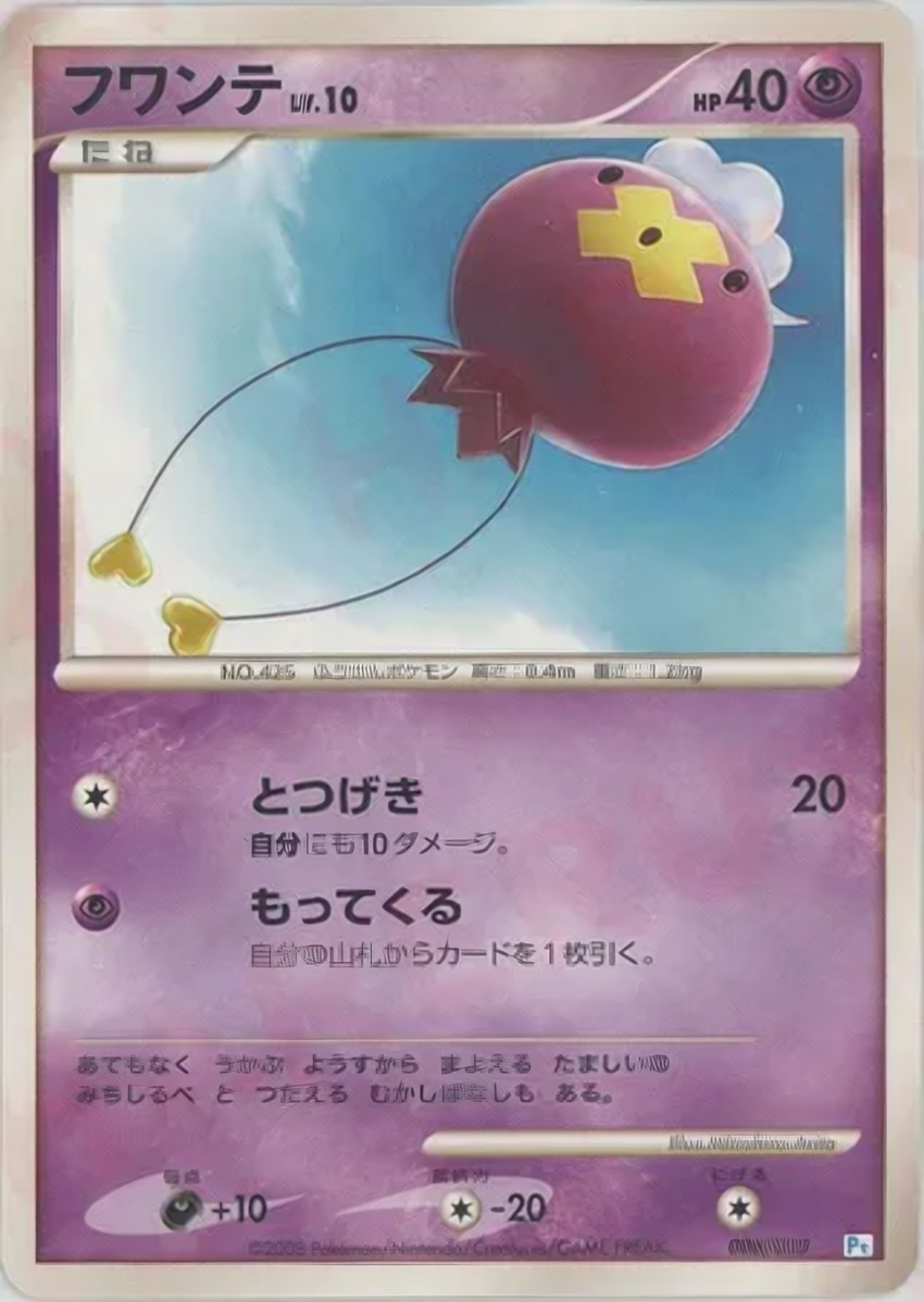 Drifloon