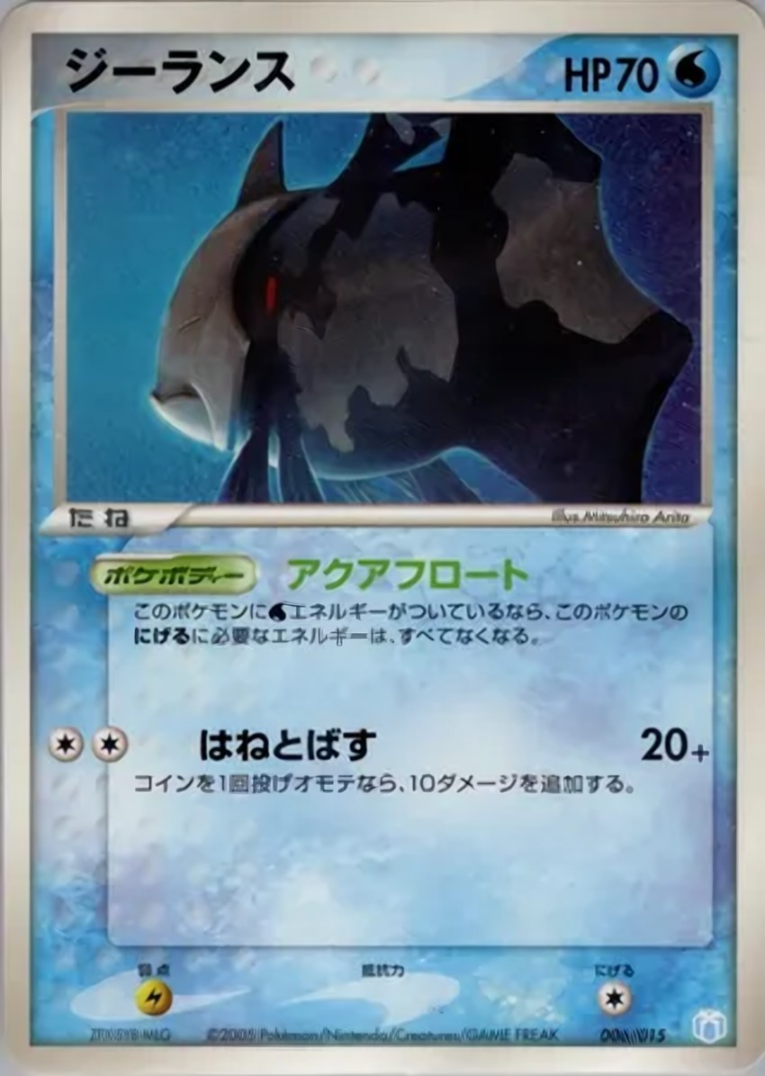 Relicanth