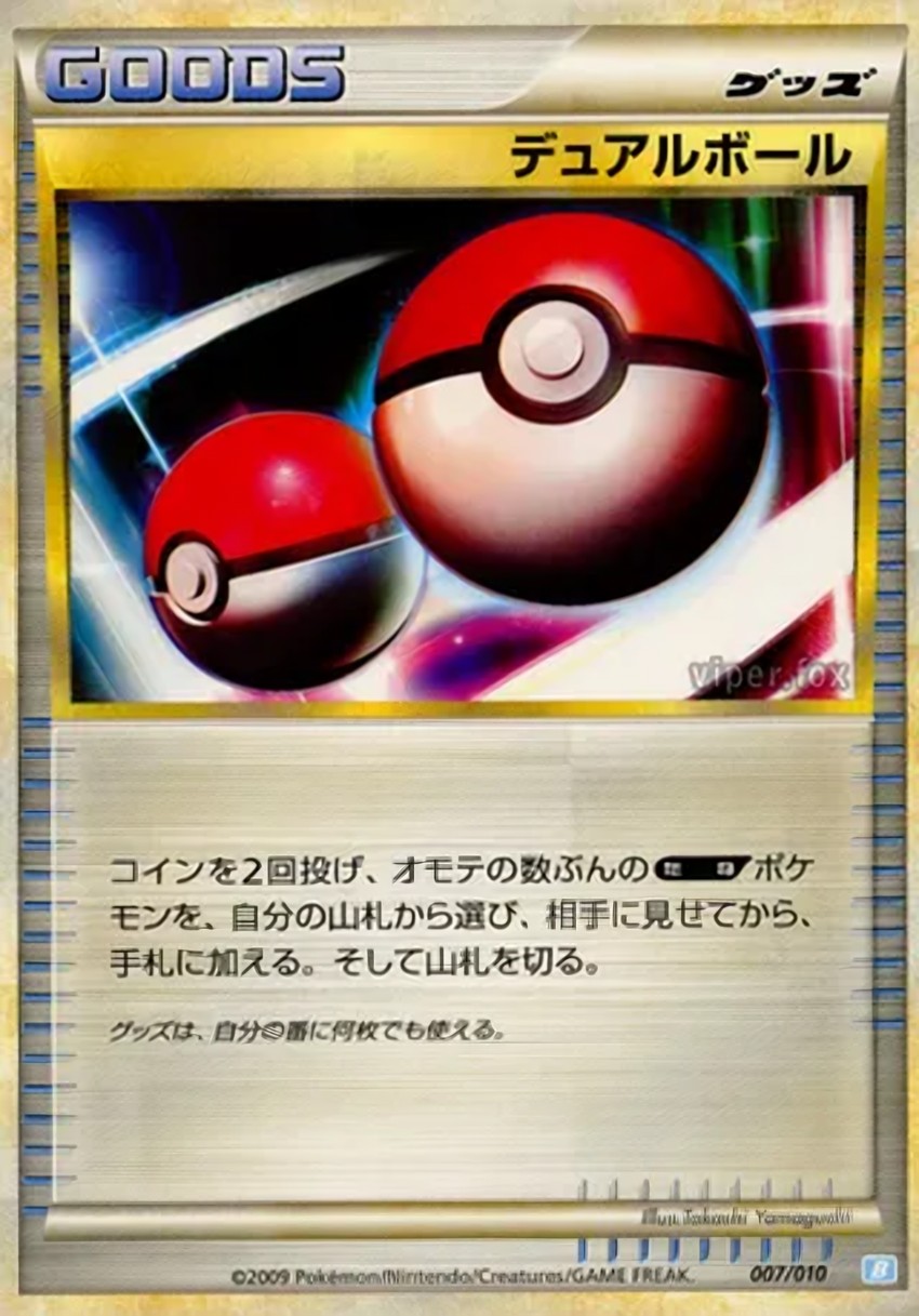 Dual Ball