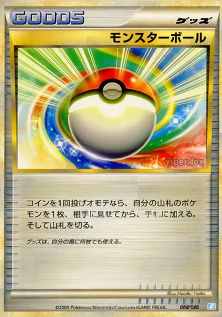 Poké Ball