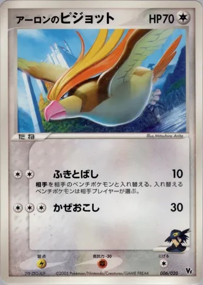 Aaron's 大比鳥