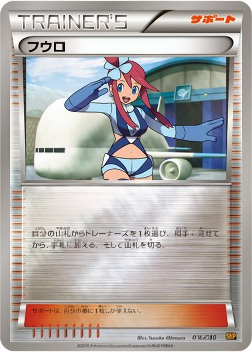 Skyla