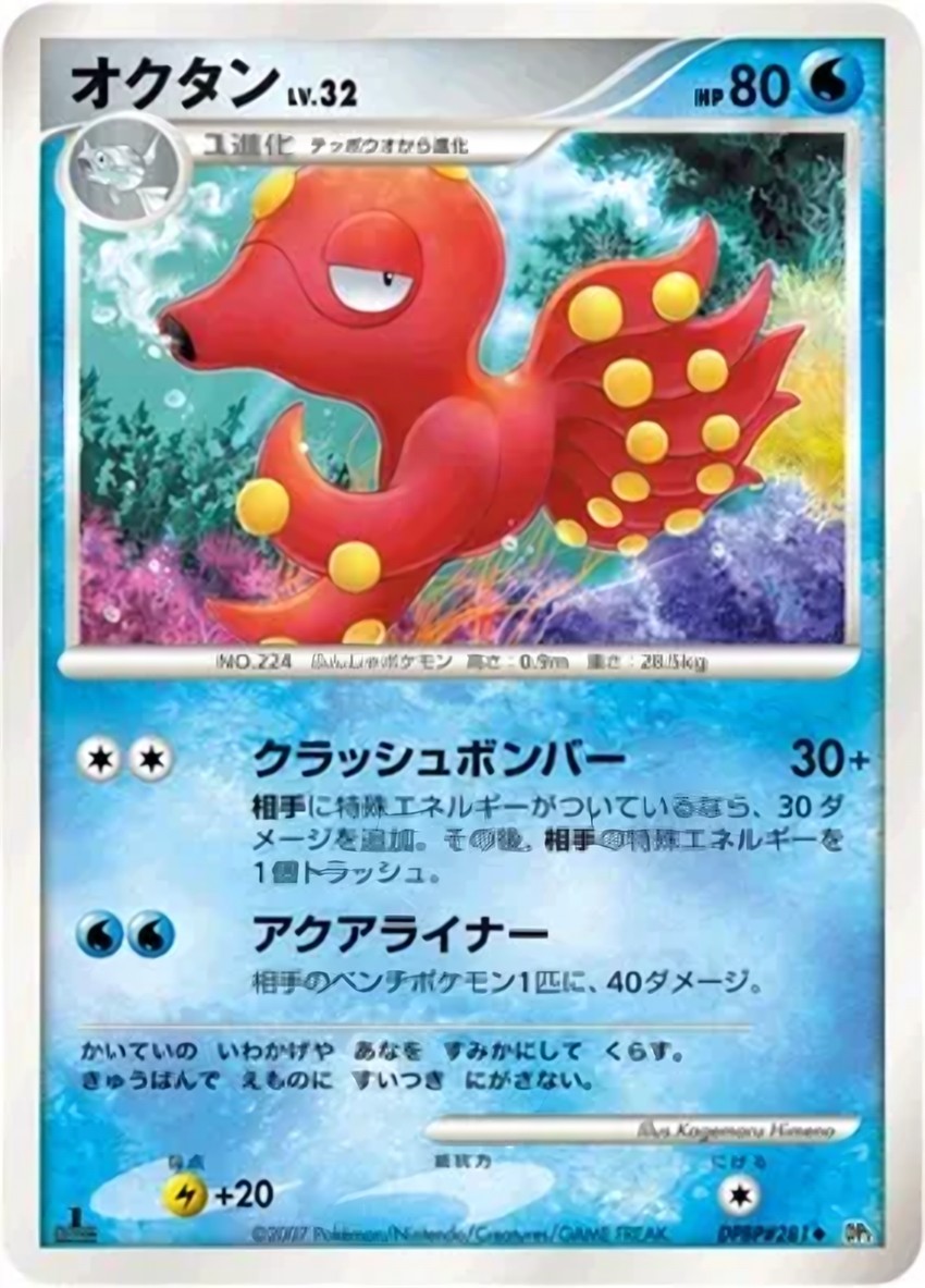 章魚桶