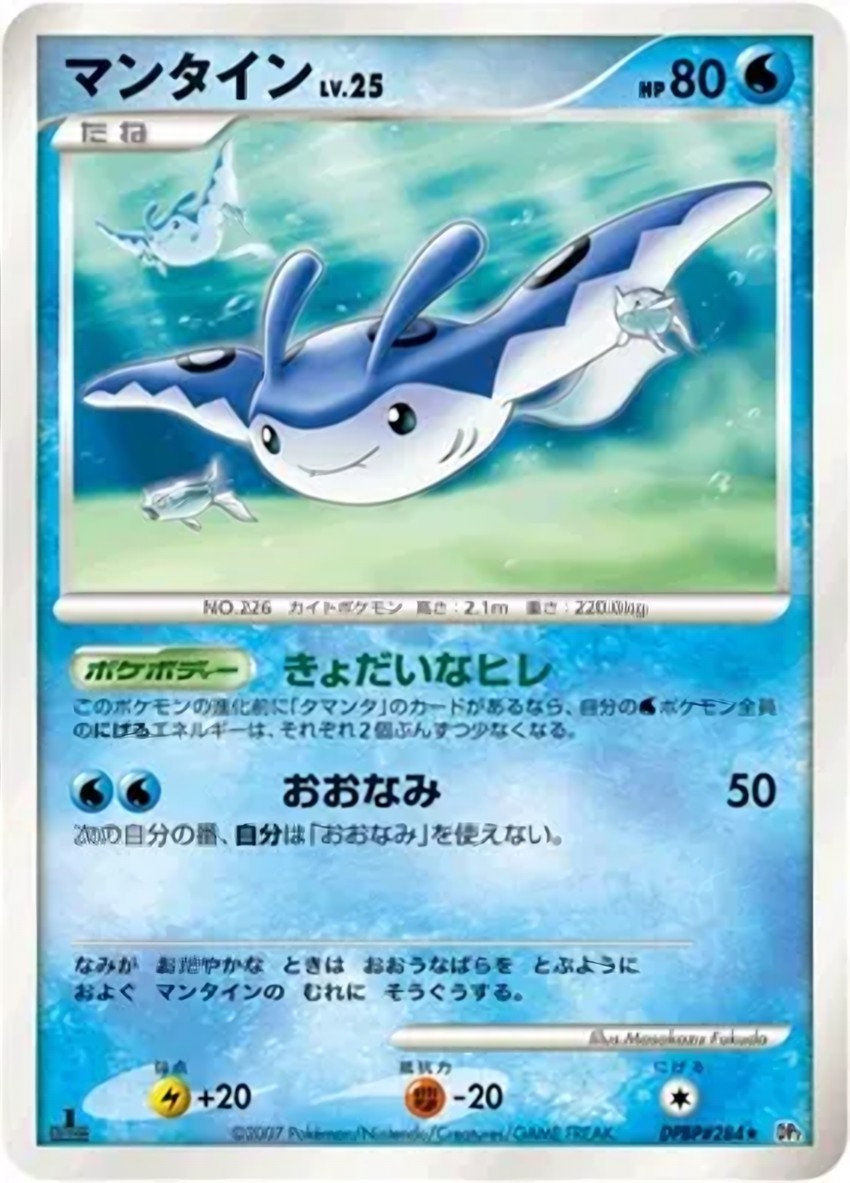 巨翅飛魚