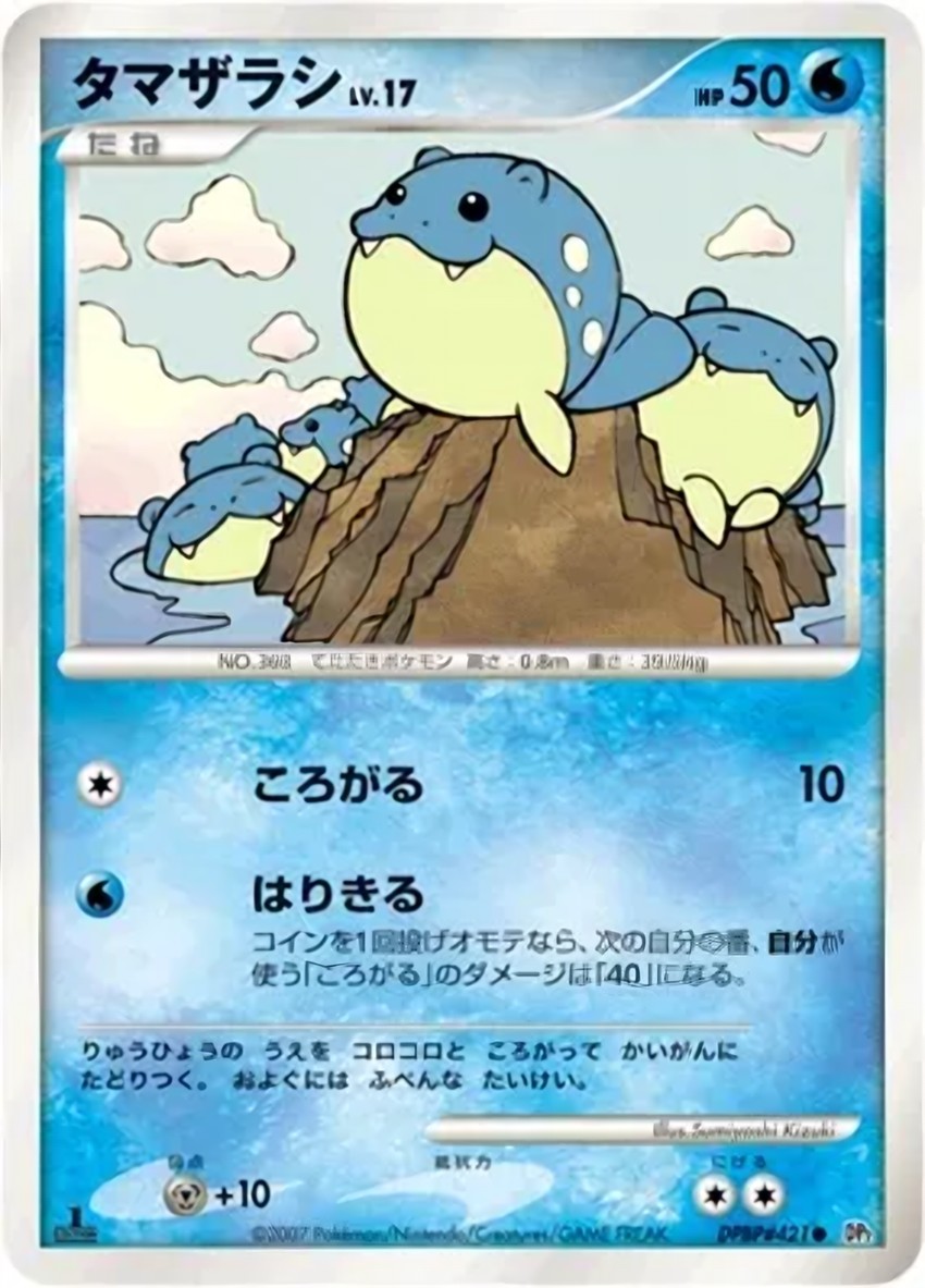 海豹球