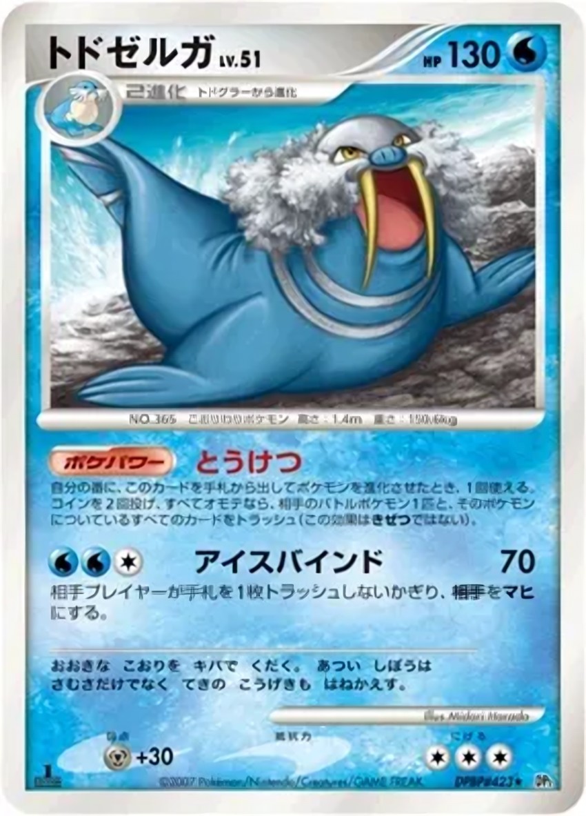 帝牙海獅