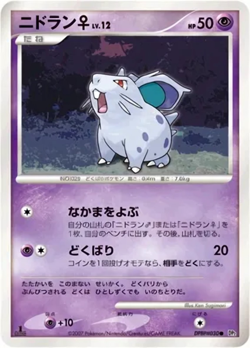 Nidoran ♀