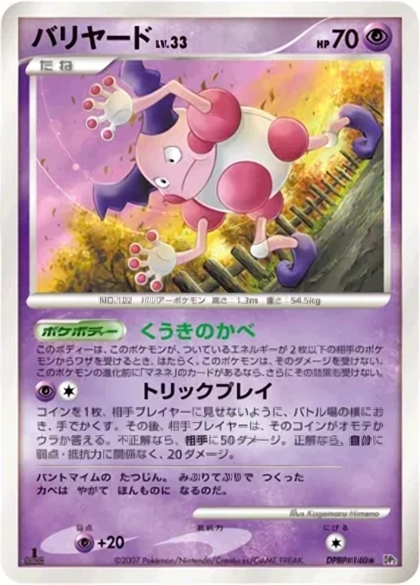 魔牆人偶