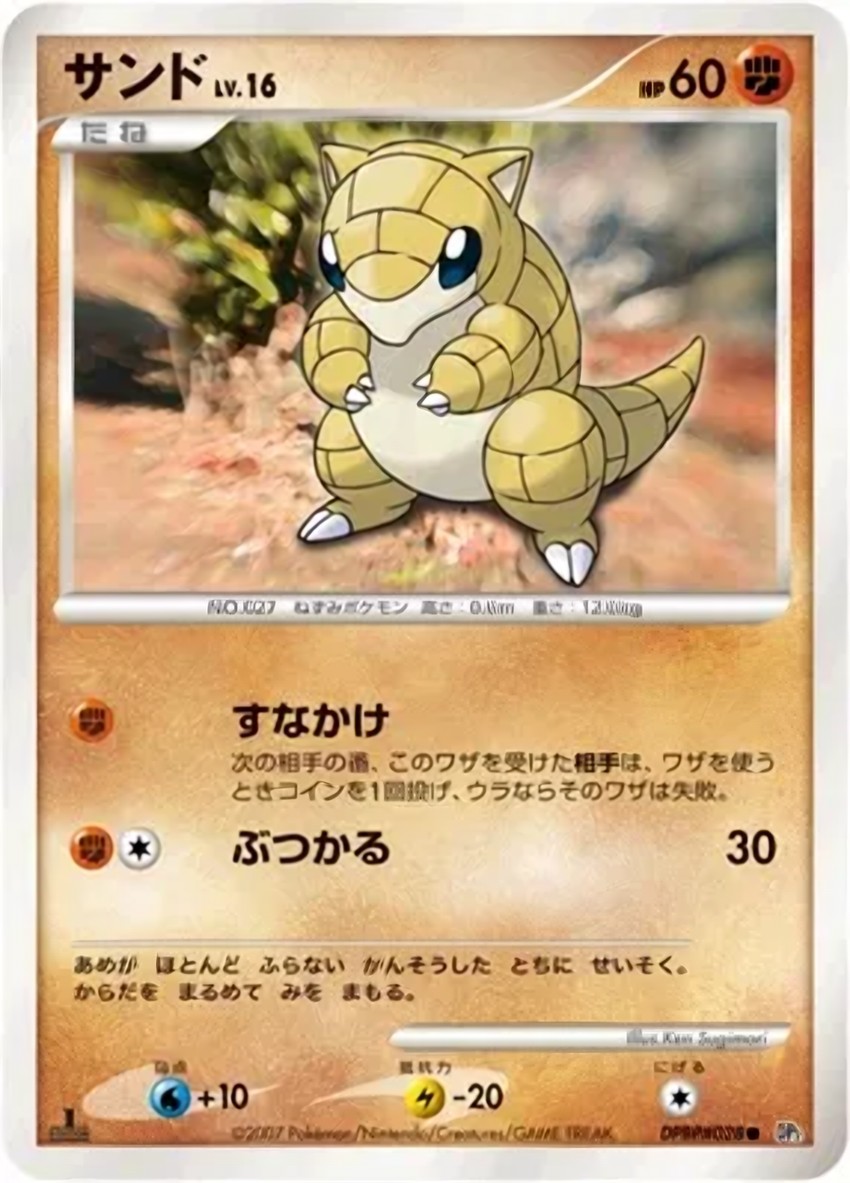 穿山鼠