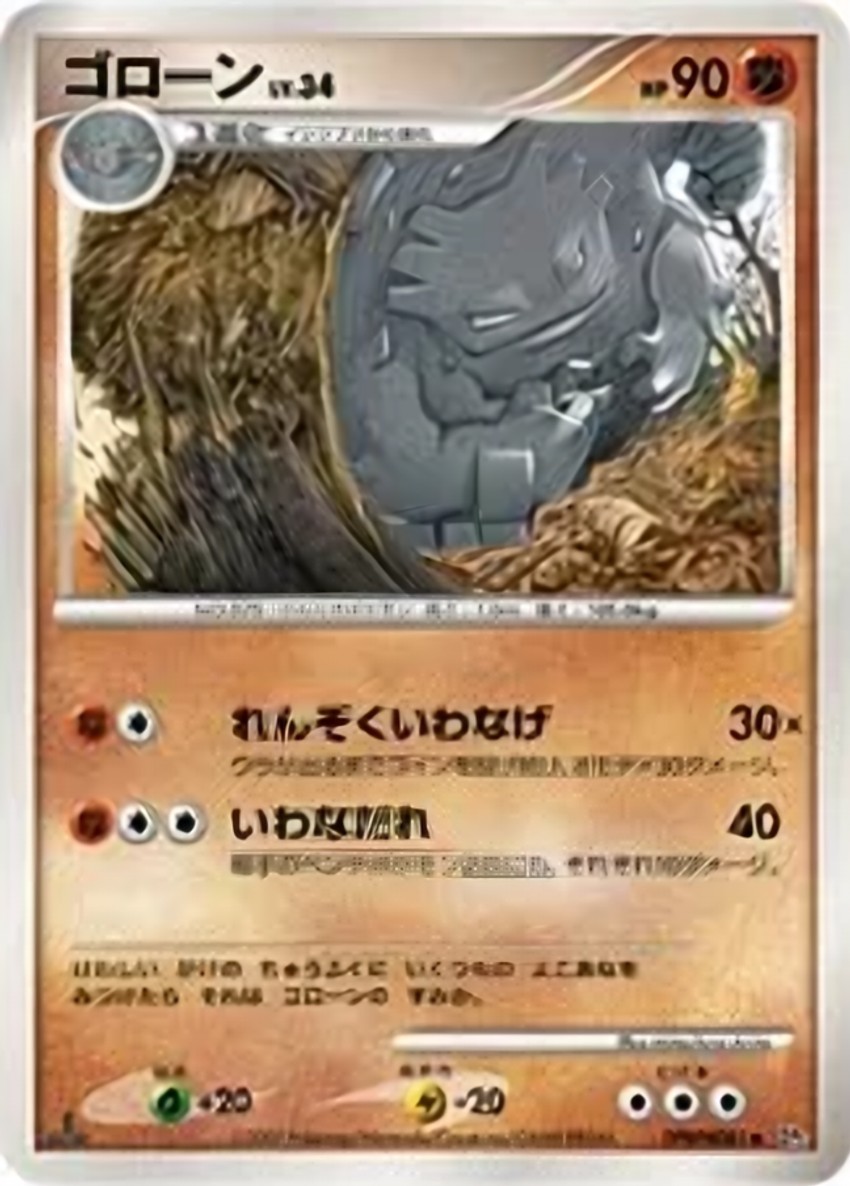 隆隆石