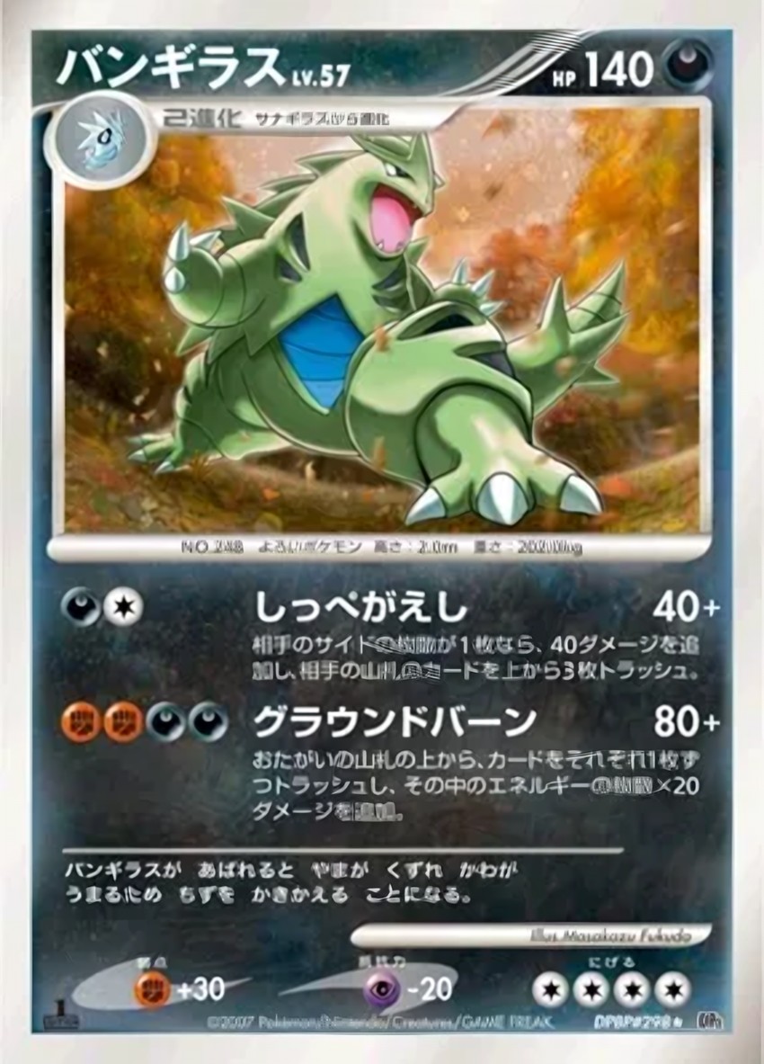 班基拉斯