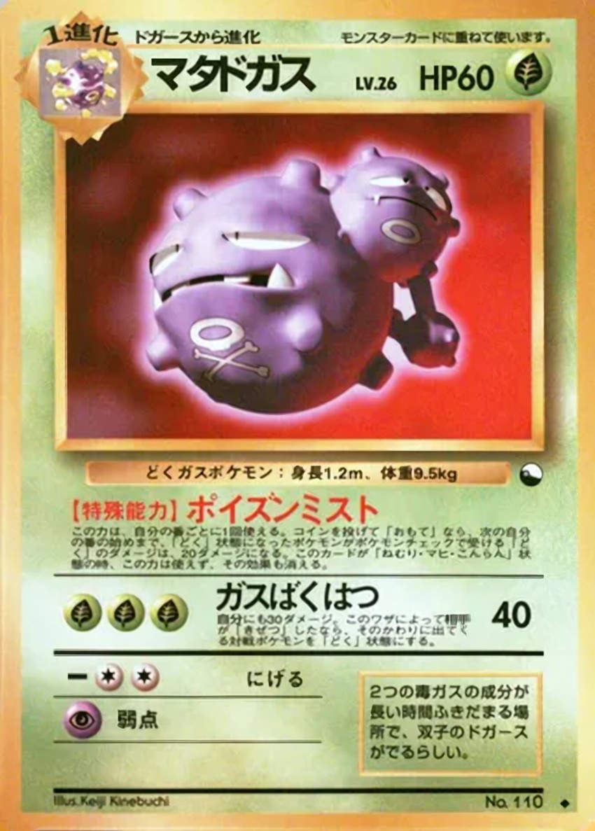雙彈瓦斯