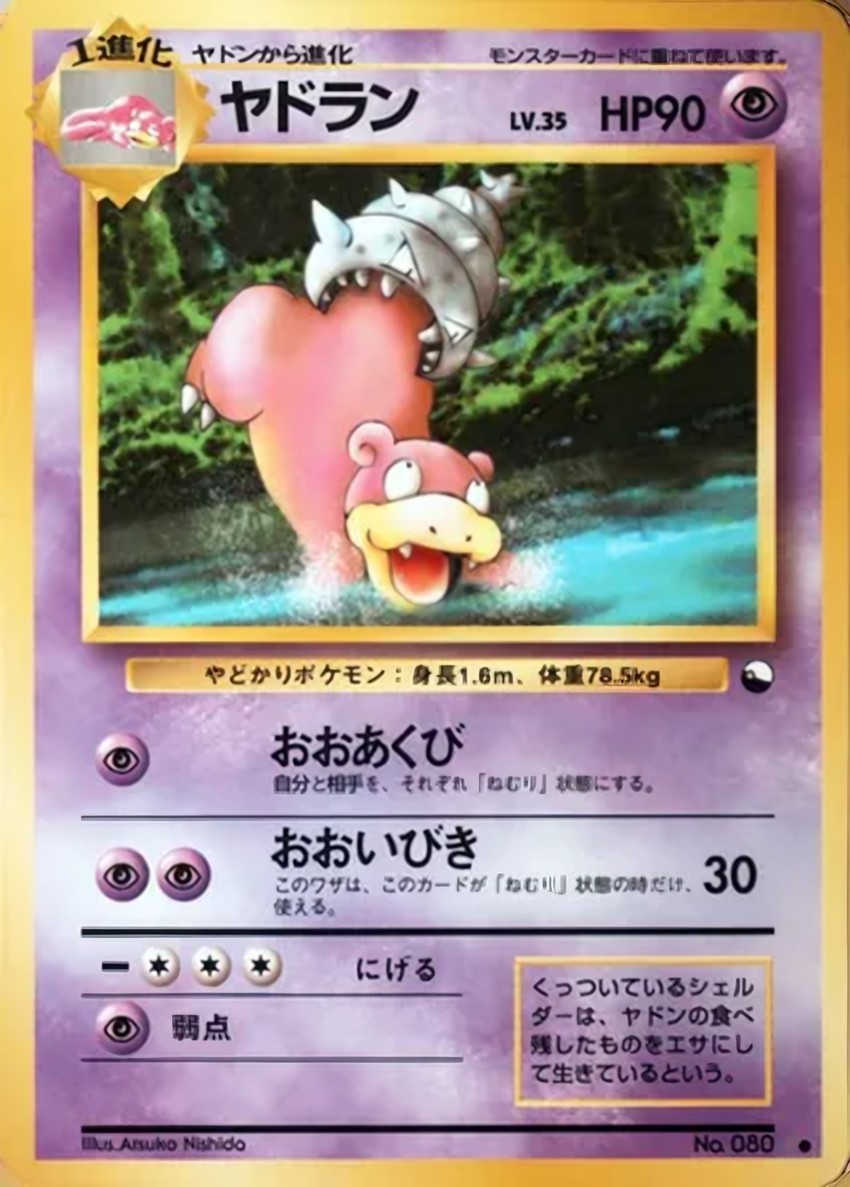 Slowbro