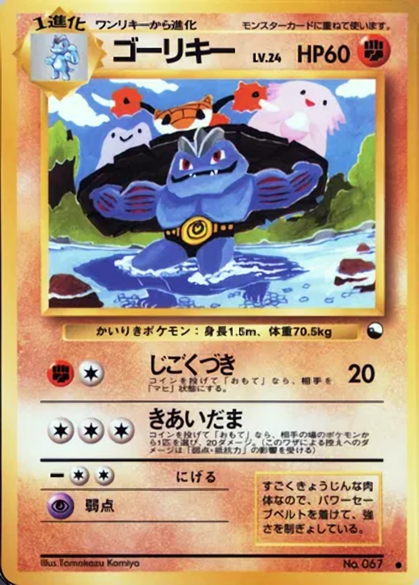Machoke