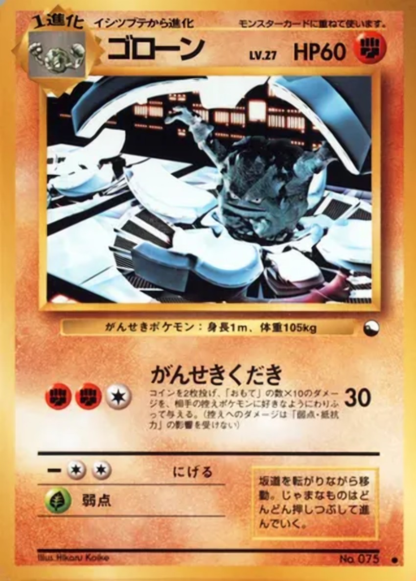 隆隆石
