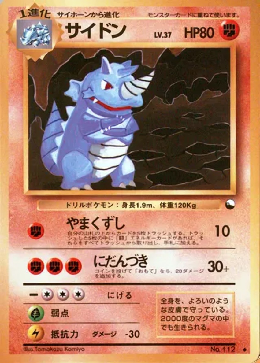鑽角犀獸