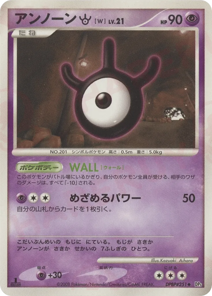 Unown W