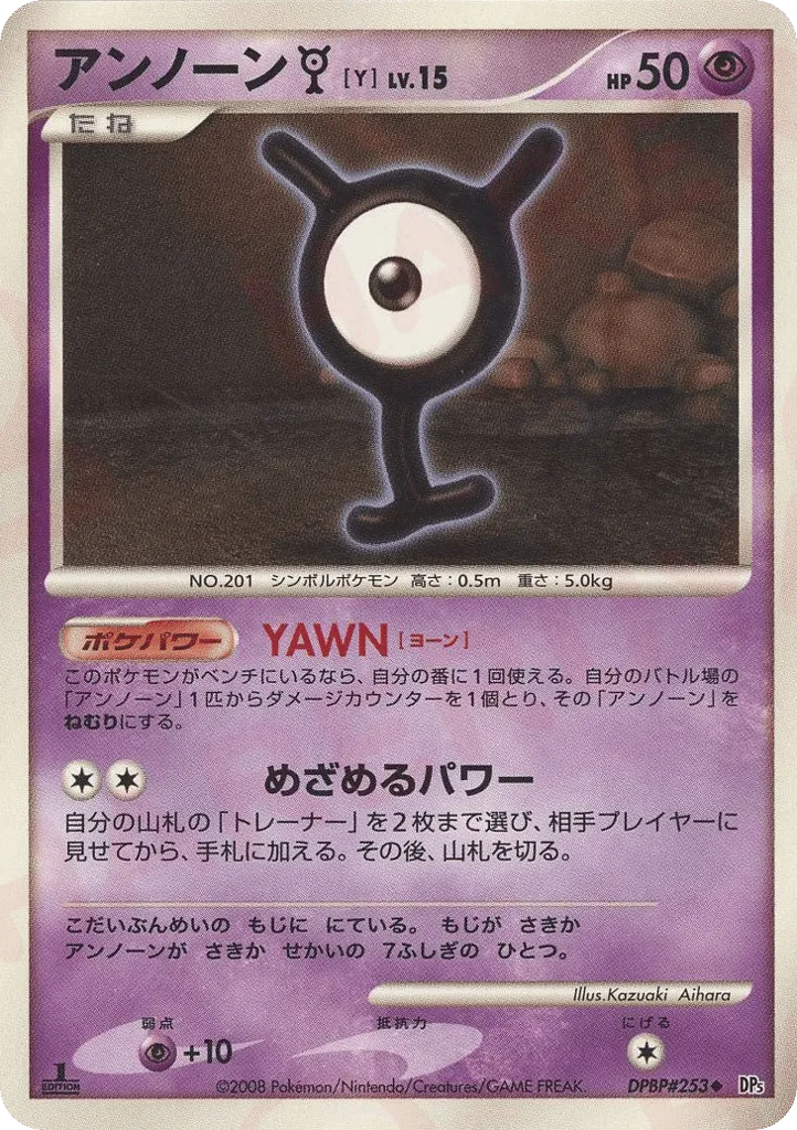 Unown Y