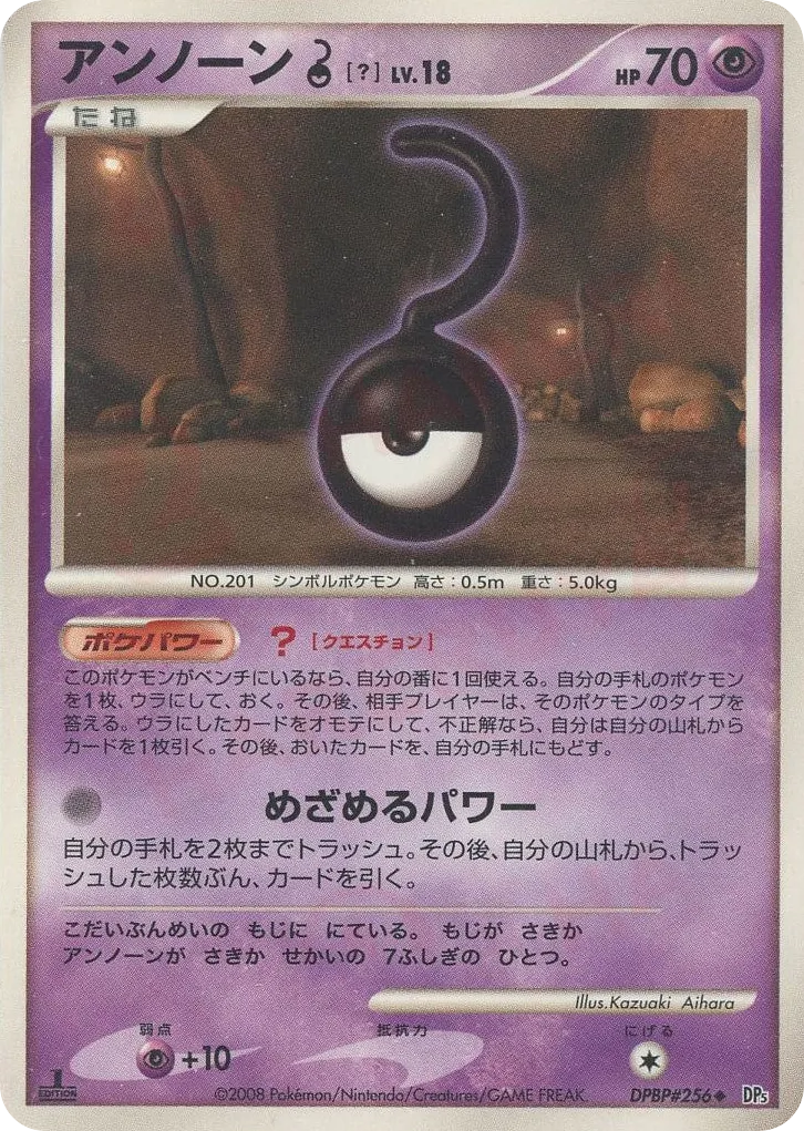 Unown ?