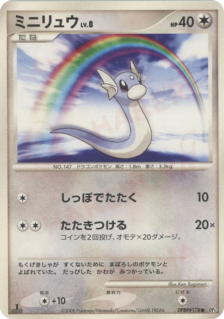 Dratini