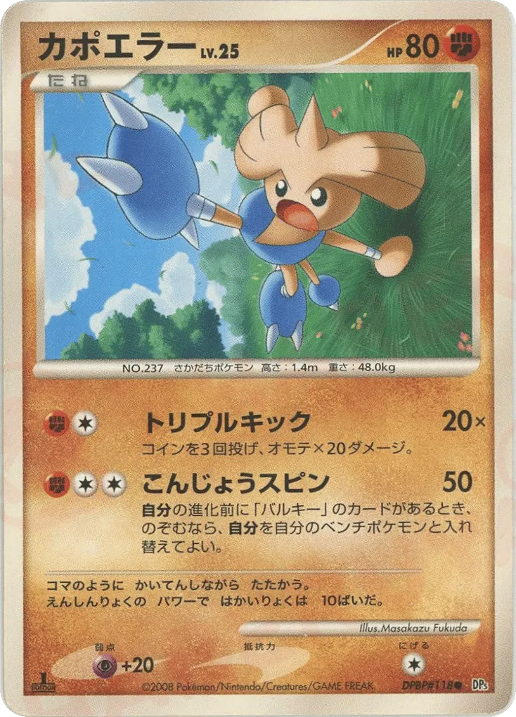 戰舞郎