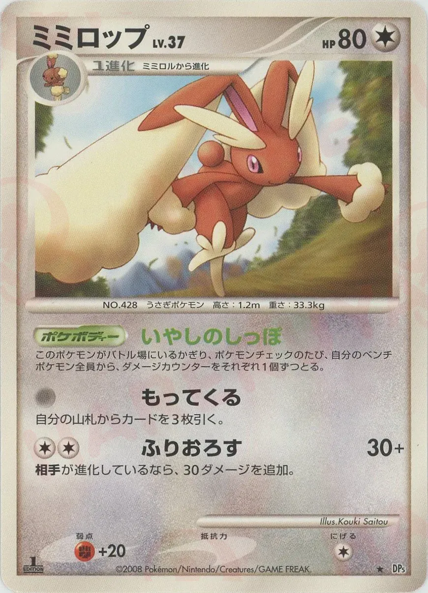 Lopunny