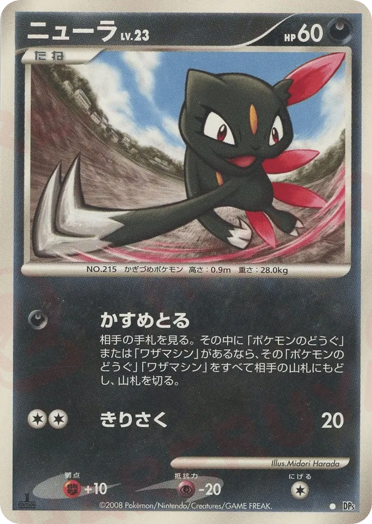 狃拉