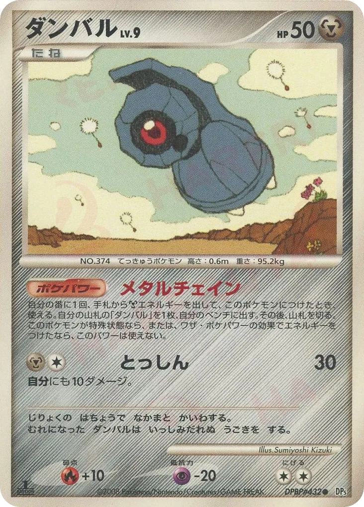 鐵啞鈴