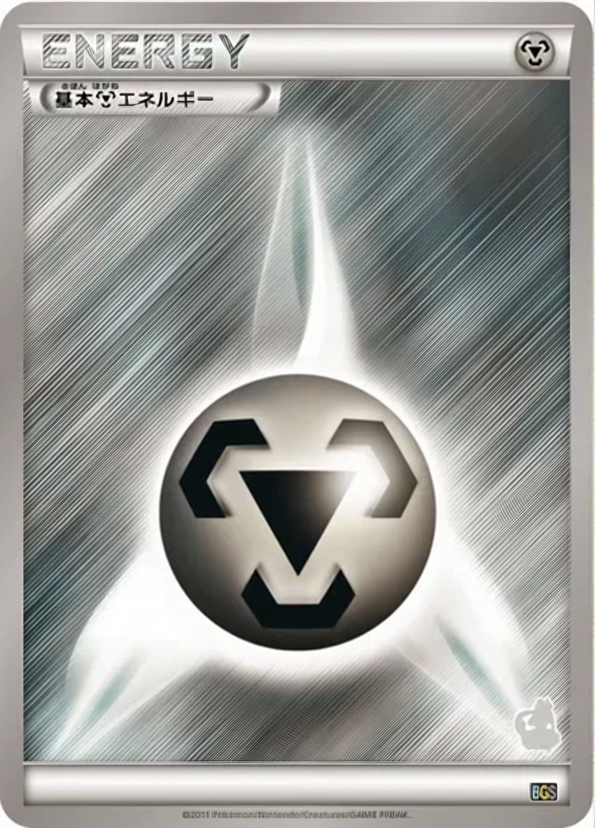 Metal Energy