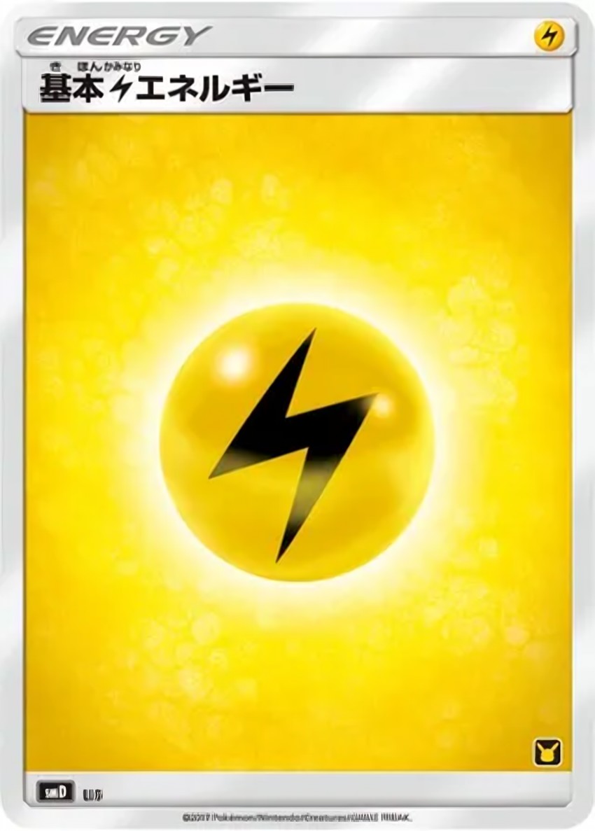 Lightning Energy
