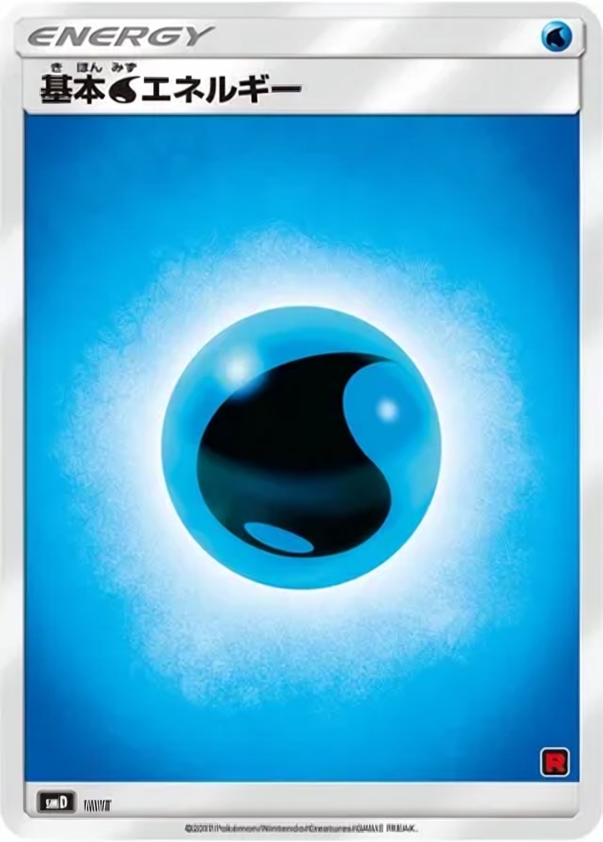 Water Energy