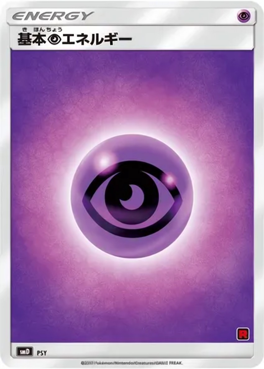 Psychic Energy