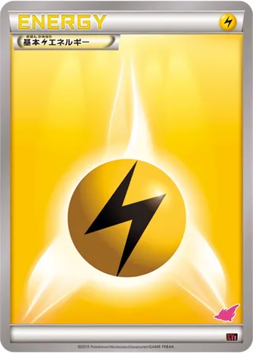 Lightning Energy