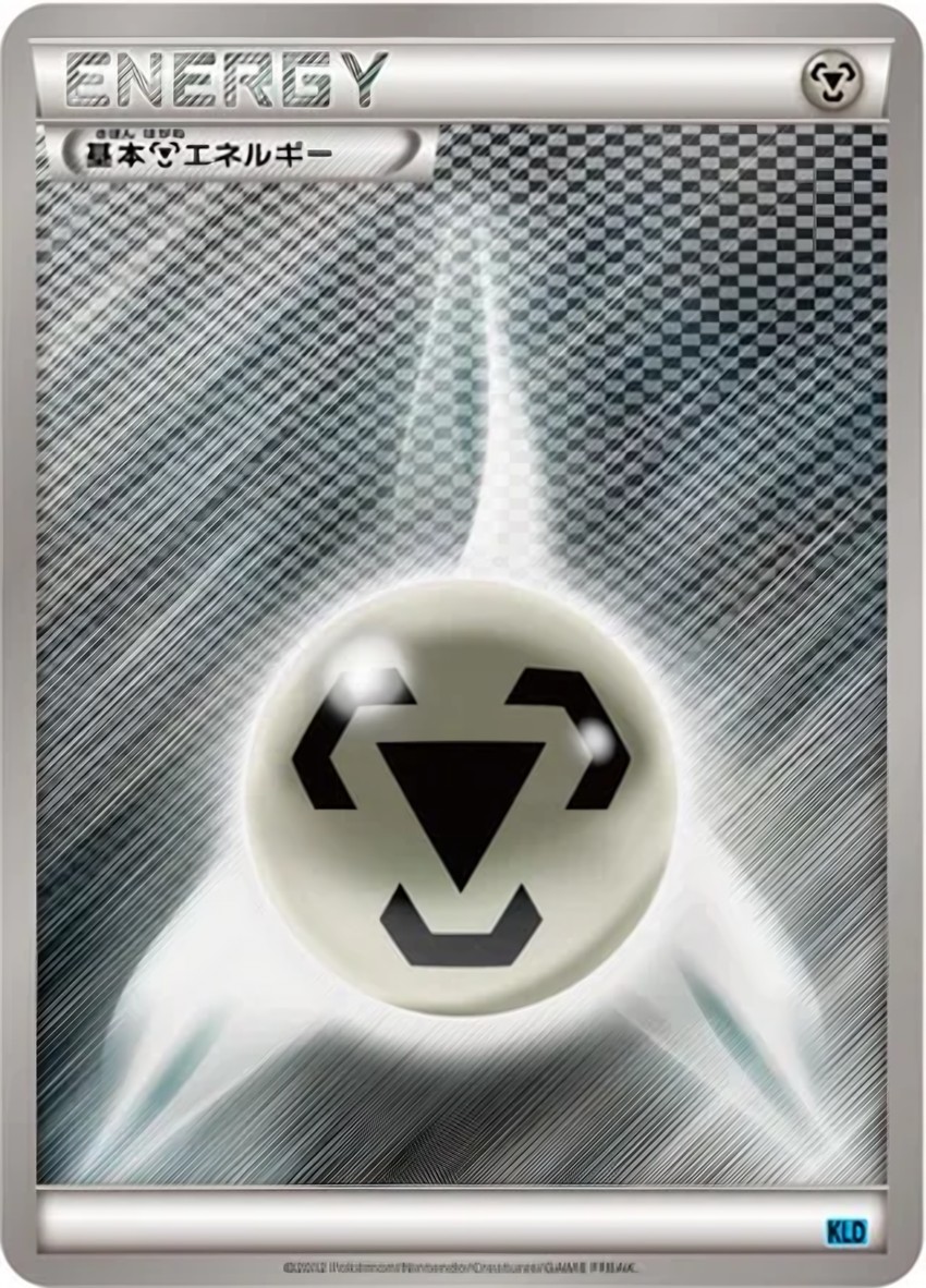 Metal Energy