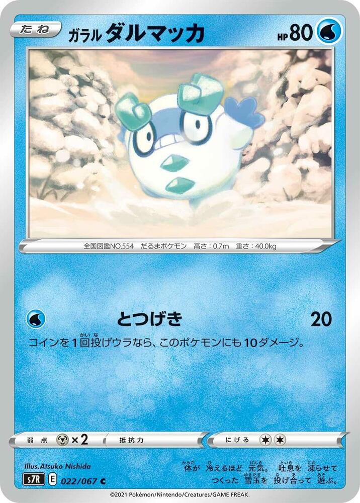 Galarian Darumaka